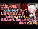 【男性向けメイド癒し系ASMR】お疲れなご主人様をボク自身を使って癒してあげます♡