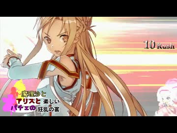 【MUGEN】mono氏リスぺ　魔理沙とアリスとパチュリーの楽しい狂乱の宴 Part5