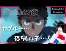 ダンジョン飯 14話 同時視聴｜Delicious in Dungeon Episode 14 Reaction｜アニメリアクション【173】