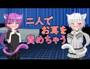 【女性向け囁き×オノマトペASMR】今日は二人でいたずらしちゃうよ♪