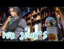 PUB JUNK'S