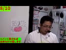 ほぼ日30分以上生放送中！HidE it FINEDAY! いつでも質問OK！ (3)
