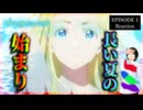 サマータイムレンダ 1話 同時視聴｜Summer Time Rendering Episode 1 Reaction｜アニメリアクション【351】