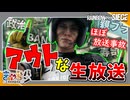 【R6S】今後、生放送はゴールデンウィークにはしません。【きゃらバン】