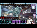 【Warframe】RhinoCharge！ぎゅいいいいいいぃぃぃぃぃぃん！「RivenMOD のベールを払う」【東北きりたん・結月ゆかり】