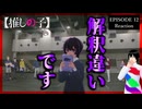 【原作既読】【推しの子】 12話(2期1話) リアクション｜Oshi no Ko Episode 12(Season2-1) Reaction｜アニメ同時視聴【398】