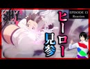 SHY 13話(2期1話) リアクション｜Shy Episode 13 (Season2-1) Reaction｜アニメ同時視聴【395】