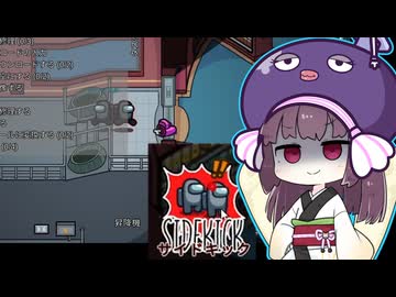 【Among Us】きりたん アマンガス！混沌のシェリフ村の巻【VOICEROID実況】