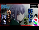 BanG Dream! It’s MyGO!!!!! 1話 リアクション｜BanG Dream! It’s MyGO!!!!! Episode 1 Reaction｜アニメ同時視聴【405】