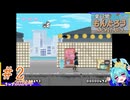 柴犬が乱舞するゲームうぃず2024年＃2【もんたろう】