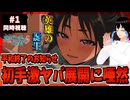 逃げ上手の若君 1話 リアクション｜The Elusive Samurai Episode 1 Reaction｜アニメ同時視聴【407】