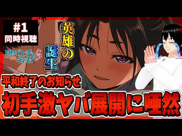 逃げ上手の若君 1話 リアクション｜The Elusive Samurai Episode 1 Reaction｜アニメ同時視聴【407】