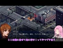 【四国めたん実況】FRONT MISSION 1st Remake【USN編】part 69