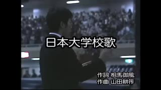 （AIルイージ）日本大学校歌　