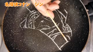 【パンケーキアート】名探偵コナンのジンを描いてみた※途中音量注意※