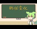 【H×H】形状変化って変化系なのだ？【感想1-3】