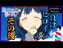 負けヒロインが多すぎる！ 1話 リアクション｜Too Many Losing Heroines! Episode 1 Reaction｜アニメ同時視聴【432】