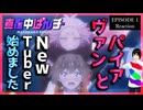 真夜中ぱんチ 1話 リアクション｜Mayonaka Punch Episode 1 Reaction｜アニメ同時視聴【435】