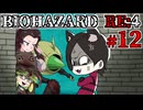守谷一家+猫耳の魂が●●するエージェントSW！#12