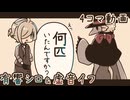 【4コマ動画】一つ足りない【有響シロ＆虚音イフ】