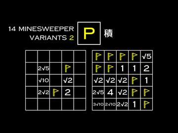 変なマインスイーパーをかっこよく解く P【14 Minesweeper Variants 2】