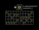 変なマインスイーパーをかっこよく解く B【14 Minesweeper Variants 2】