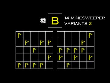 変なマインスイーパーをかっこよく解く B【14 Minesweeper Variants 2】