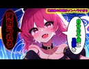 [第1章ー4/5話：幻想郷の神様がメンヘラすぎる] 2番目の女は嫌 [ゆっくり茶番劇]
