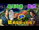 【信長の野望】もし政景が景虎の家督継承を認めなかったら長尾家はどうなるのか？を検証してみる！ （超級 1546年 上田長尾家）【新生PK】【ゆっくり実況】 #01