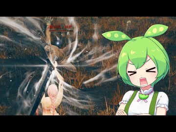 【ELDEN RING】エルデンリングずんだもんたんDLC■3