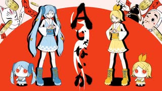 【Nutera】Aじゃないか【歌ってみた】