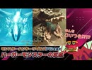 【反応&考察】なんだこいつら！？モンハンワイルズPV②を見たバーガーモンスターの反応【Monster Hunter Wilds】