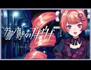 午前六時のブギウギ（Never↓and ver.）　歌ってみた/公乃ポチ