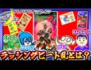【アーカイブ】『夜更かしゲーム実況会』サーバー配信⑭(第2部) 2022.10.18【ファミコン&スーファミオンライン】