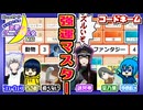 【アーカイブ】『夜更かしゲーム実況会』サーバー配信⑯ 2022.11.5【コードネーム】