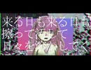 エイプリル・デ・イルリル/歌愛ユキ（音質向上（当社比）ver）
