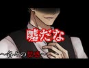 【クトゥルフ神話TRPG】みなのまち part6 ～各々の思惑～･お寿司食べたい【自作シナリオ】【ゆっくり】