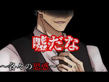 【クトゥルフ神話TRPG】みなのまち part6 ～各々の思惑～･お寿司食べたい【自作シナリオ】【ゆっくり】