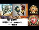 【遊戯王MD】相手モンスを強奪！結界像ビート・season32M1到達版レート戦動画【ゆっくり実況】