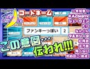 【アーカイブ】『夜更かしゲーム実況会』サーバー配信⑱(第2部) 2022.12.3【コードネーム】