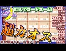 【アーカイブ】『夜更かしゲーム実況会』サーバー配信⑲(第1部) 2022.12.13【コードネーム】