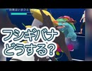 #ポケモンgo #gbl フシギバナ対応が鍵な対戦！ ギラティナ ニョロボン ヨクバリス vs フシギバナ デンリュウ グソクムシャ #shorts #ハイパーリーグ #pokemon