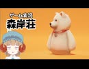 【Party Animals】おかしなヤツラとアニマル大乱闘！！ Round9【ゆっくり】
