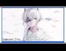 【UTAUカバー】コンピューターシティ/Perfume【詩穏】