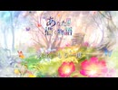 敗北、もう一度 - Flowlight