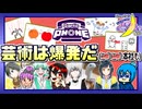 【アーカイブ】『夜更かしゲーム実況会』サーバー配信㉓ 2023.2.5【Gartic phone】