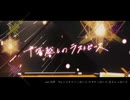 【人|ヵ】十|年|越|し|の|ラ|ス|ト|ピ|一|ス【n|i,s|h|a,r|b】