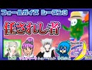 【アーカイブ】『夜更かしゲーム実況会』サーバー配信㉖(第1部) 2023.3.6【フォールガイズ】