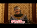 【ドラゴンクエスト11S】「勇者」とは何なのか。ジエーゴ氏、ハメられる。【Part169】