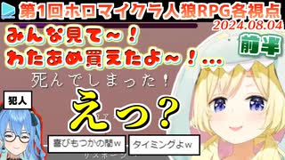 第1回 #ホロマイクラ人狼RPG 各視点まとめ 前半(第1～4試合)